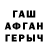 ГАШИШ гарик RIF FRI