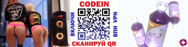 купить Лермонтов Codein напиток Lean (лин)