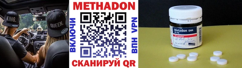 Метадон белоснежный купить наркотики сайты Лермонтов